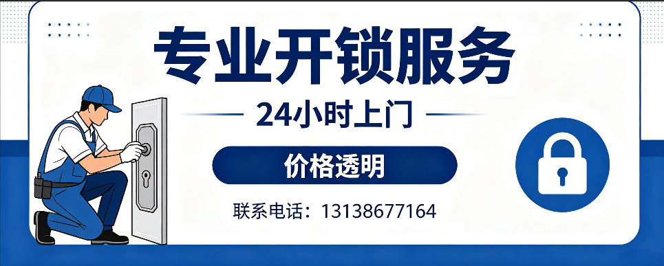 山西 开防盗门｜家用入户门无损开锁、反锁开门、换锁芯维修公司